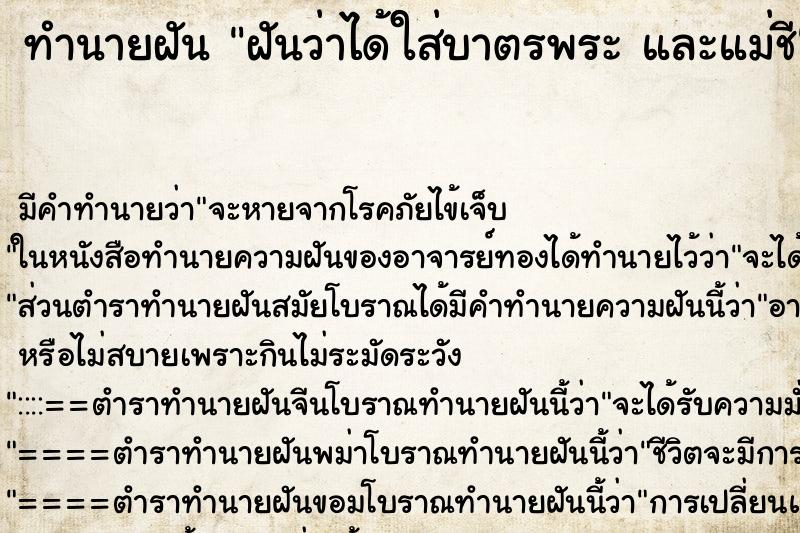 ทำนายฝันฝันว่าได้ใส่บาตรพระและแม่ชี ทำนายฝันทำนายฝันฝันว่าได้ใส่บาตรพระและแม่ชี